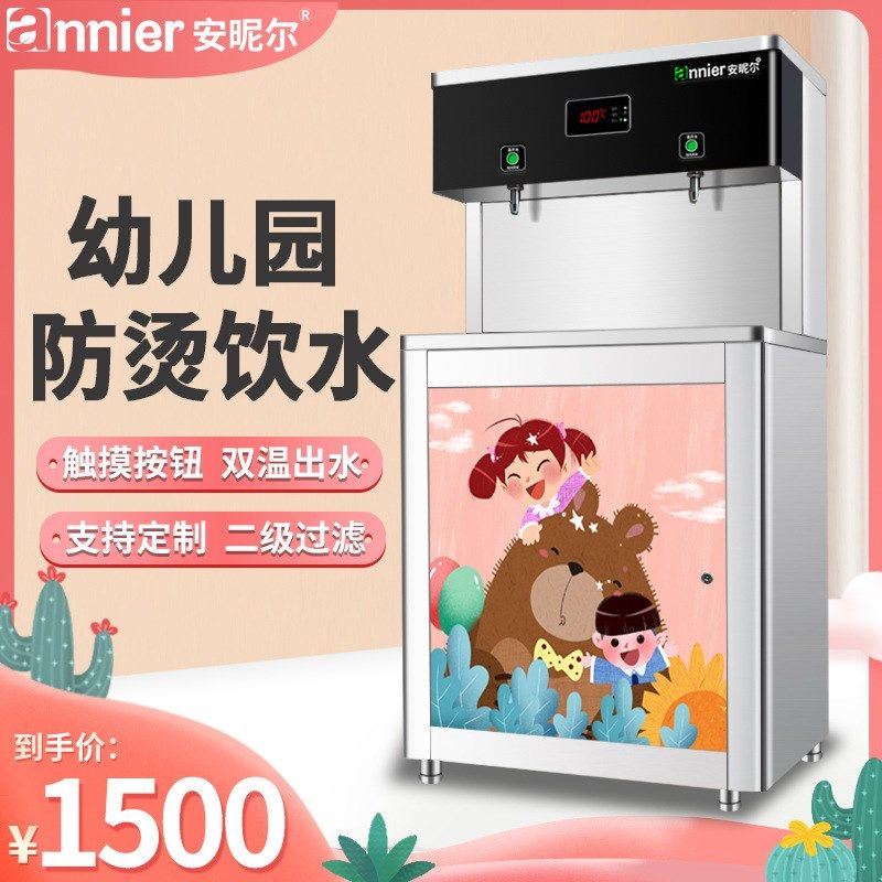 直饮水机商用恒温幼n儿园自来水全自动开水机加热烧开水器过滤净