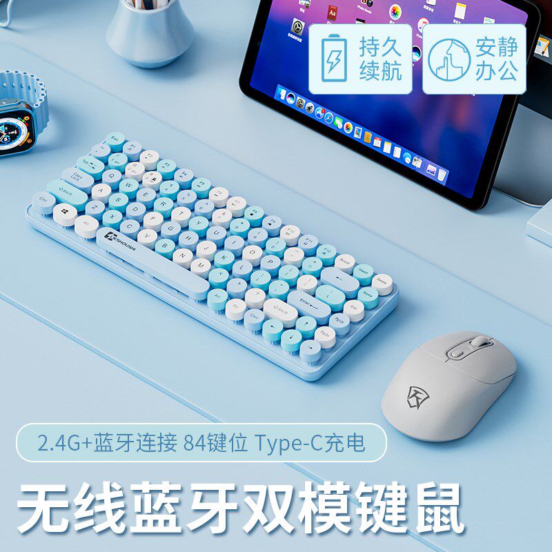 无线键盘蓝牙充电静音笔电女生办公手机平板专用滑鼠套组