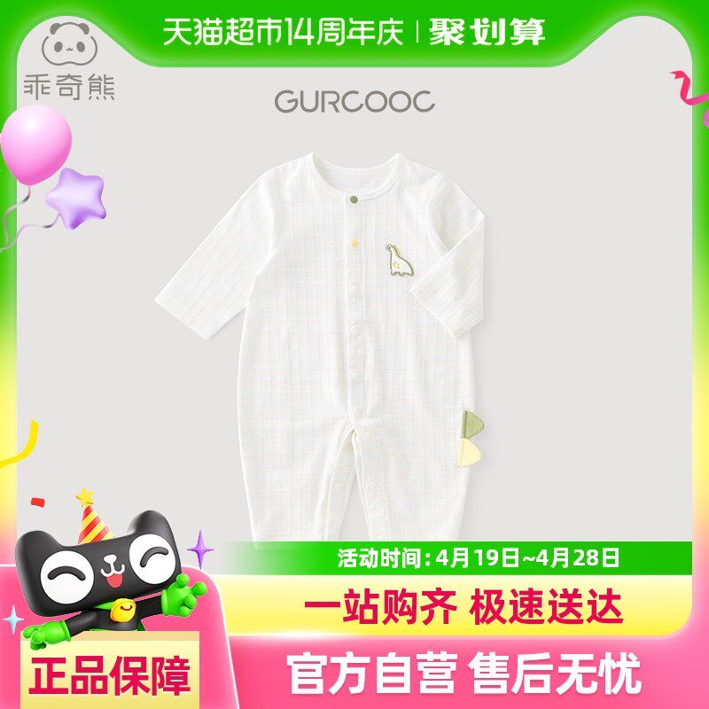 乖奇熊夏季薄款宝宝连体衣长袖空调服透气居家服婴幼儿哈衣爬爬服