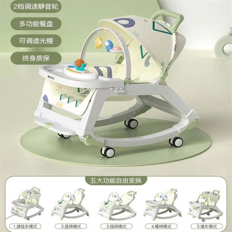婴儿安抚摇摇椅躺椅新o生儿童摇篮床推车哄睡宝宝遛娃带娃睡觉神