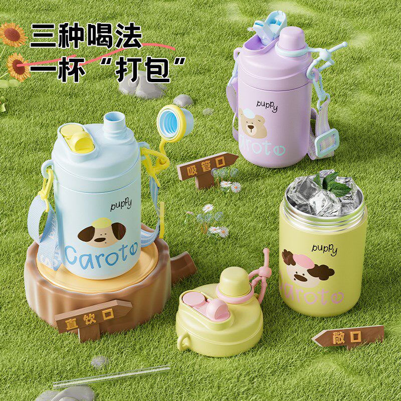 卡罗特儿童保温i杯便携可爱吸管杯子女生高颜值水杯学生大容量