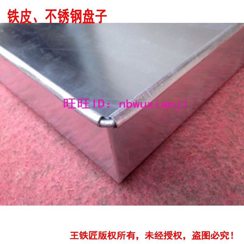 不锈钢托盘长方形方盘p钢板盘子盘白铁皮铁盘特大周转箱镀锌板铁
