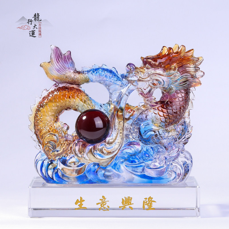 琉璃龙行天下工艺品摆件书房办公室桌面J装饰龙年生肖礼物商务礼