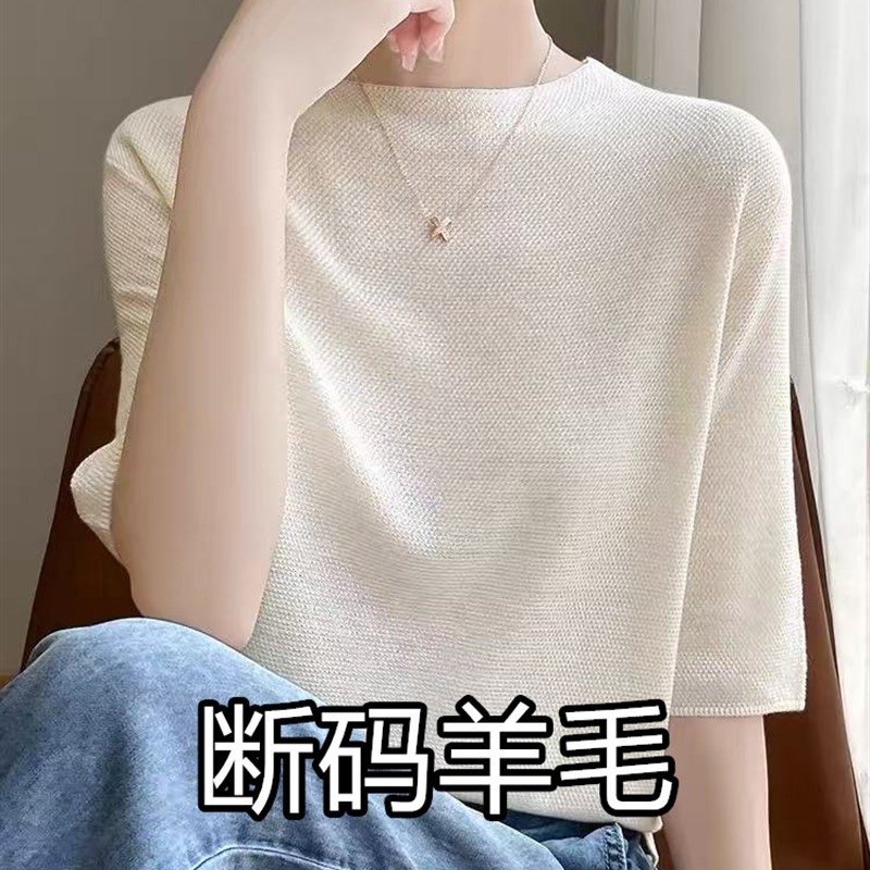五分袖针织半袖女2025春秋新款内搭精纺羊毛打底上衣时尚百搭t恤