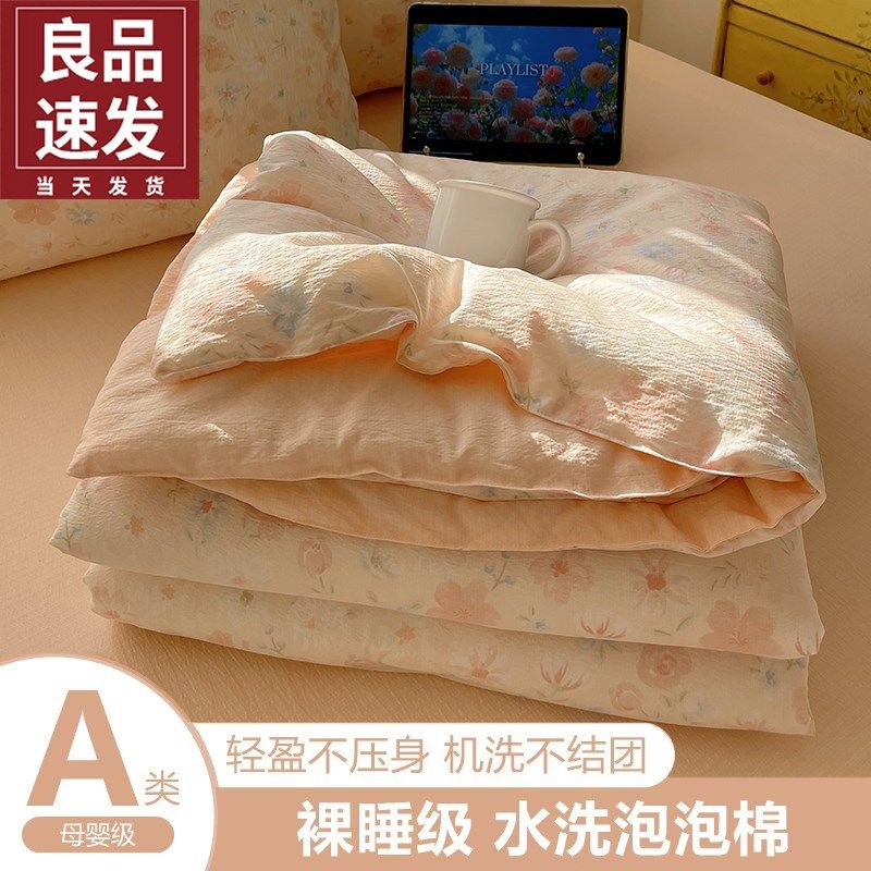 a类夏凉被单件2025新款可机洗夏被四件套夏季学生宿舍单人空调被4