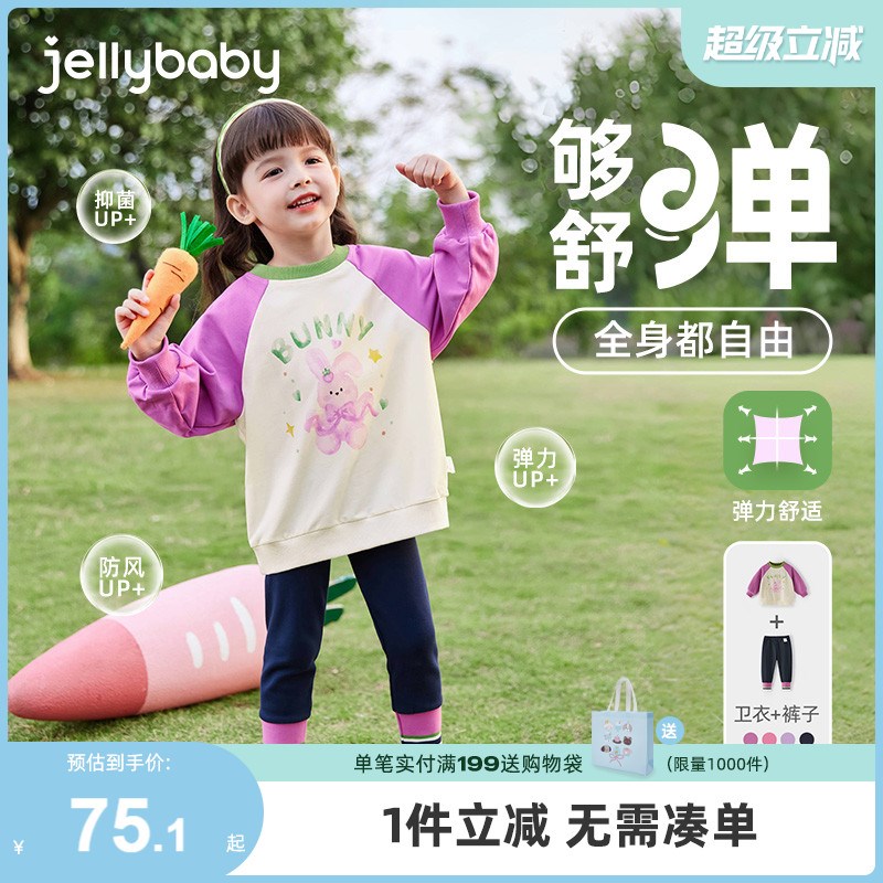 [7A抗菌]女童卫衣套装小童春秋撞色两件套小宝宝可爱春装儿童衣服