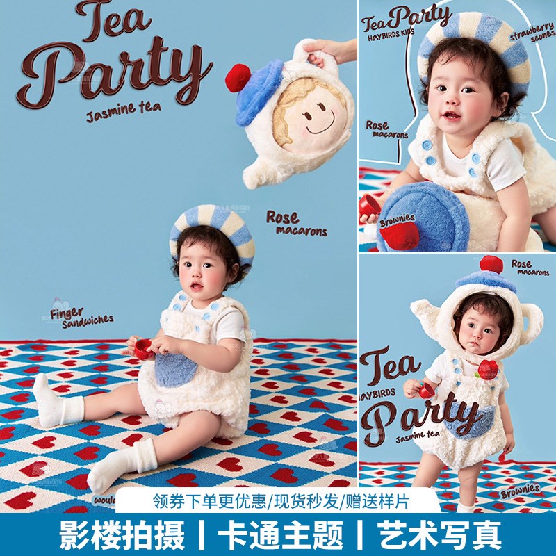 儿童摄影服装男女童小茶壶主题影楼道具帽子1-2岁宝宝拍照周岁照