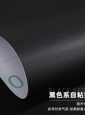黑色家具翻新贴纸防水衣柜柜子墙纸自粘K桌子桌面贴遮光不透底玻