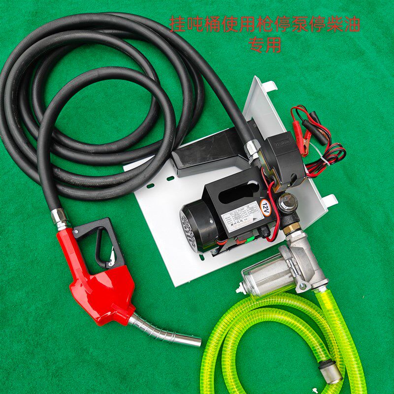 柴油电动抽油泵12V24V220伏全F自动大功率加油枪挂式计量加油机