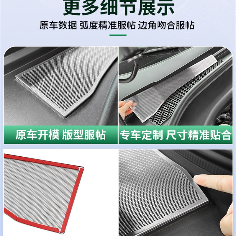 适用于文杰M8引擎盖出风口防护罩前舱进气防R堵防尘架改装配件