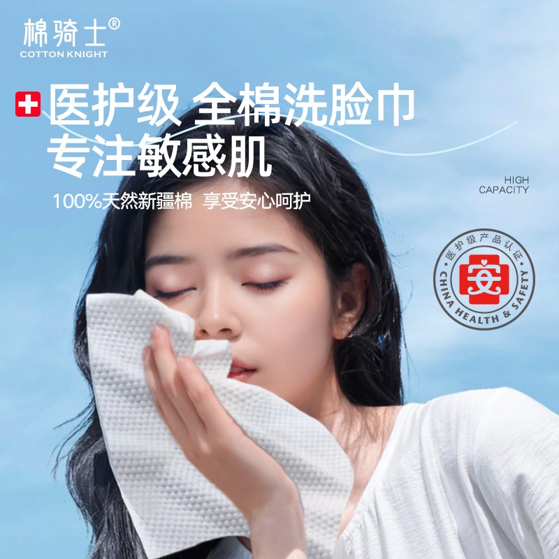 洗脸巾医c护级100%全棉母婴幼儿敏感肌洁面巾纯棉擦脸悬挂款