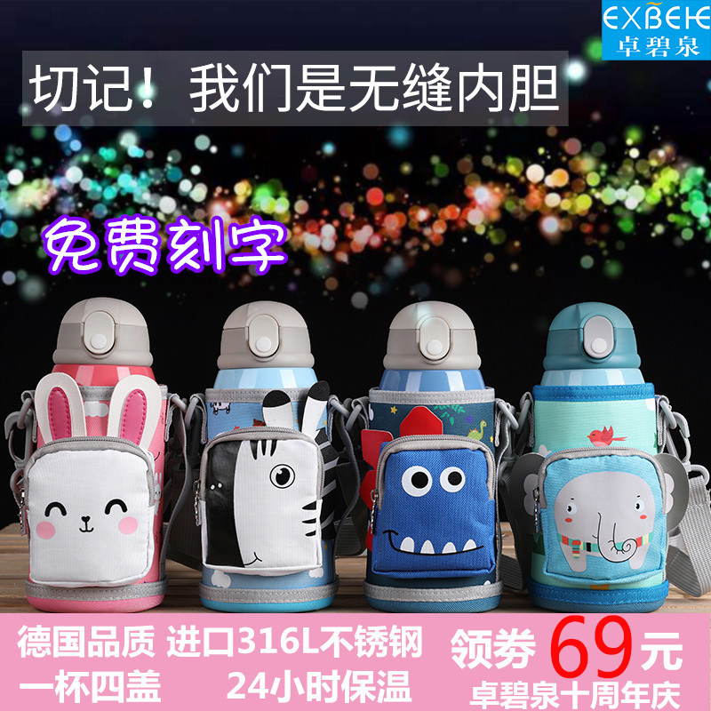 儿童保温杯带吸管男女士学生水壶A婴儿防摔不锈钢便携式大容量水