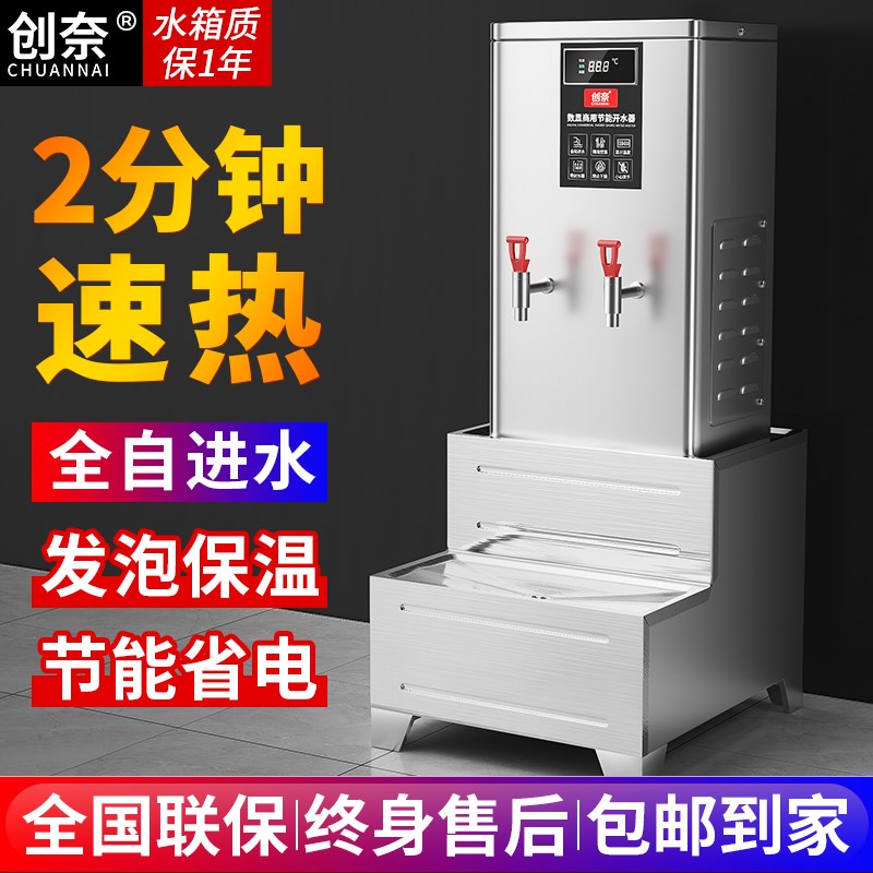 商用开水器30L全自动304不锈钢防干烧节能速热工厂餐饮.直饮开水