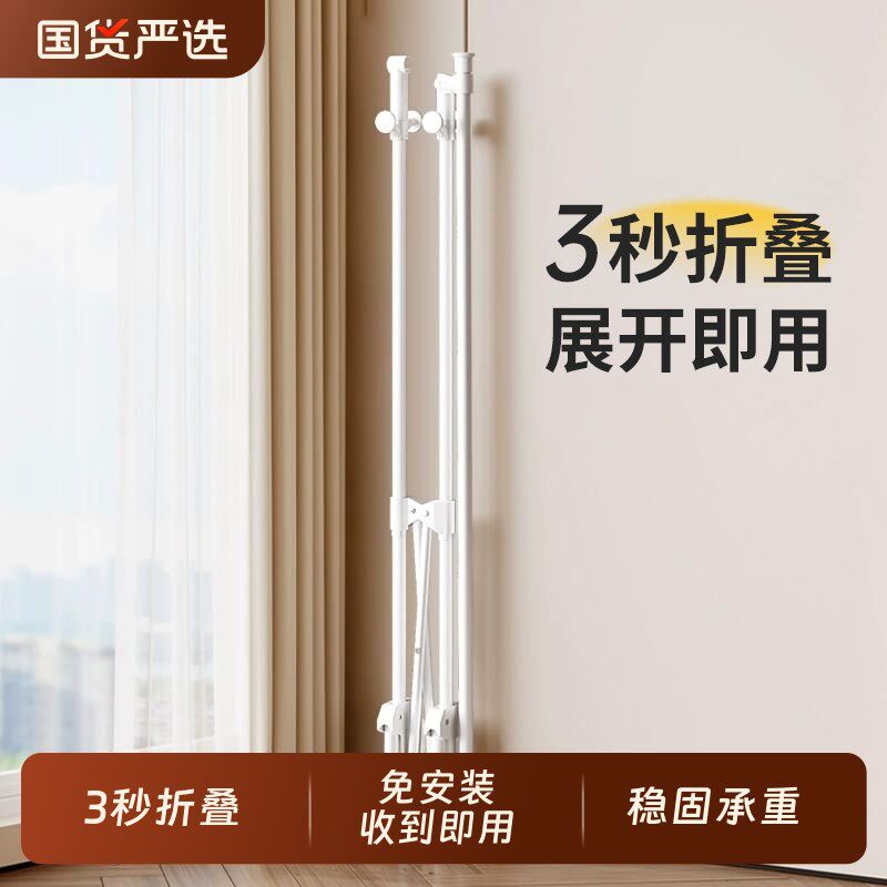 可折叠晾衣架落地室内阳台家用挂衣架伸缩简易免安装收缩挂晒被子