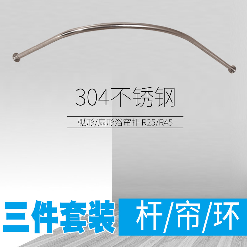 淋浴房打孔304不锈钢L型w弧形扇形转角浴帘杆浴室防水浴帘送环