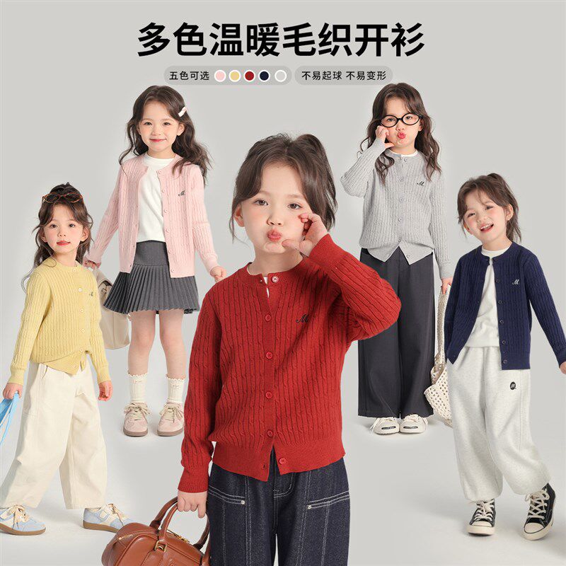 沫沫家新品毛衣女童针织开衫2025春款简约俏皮儿童圆领毛衣外套