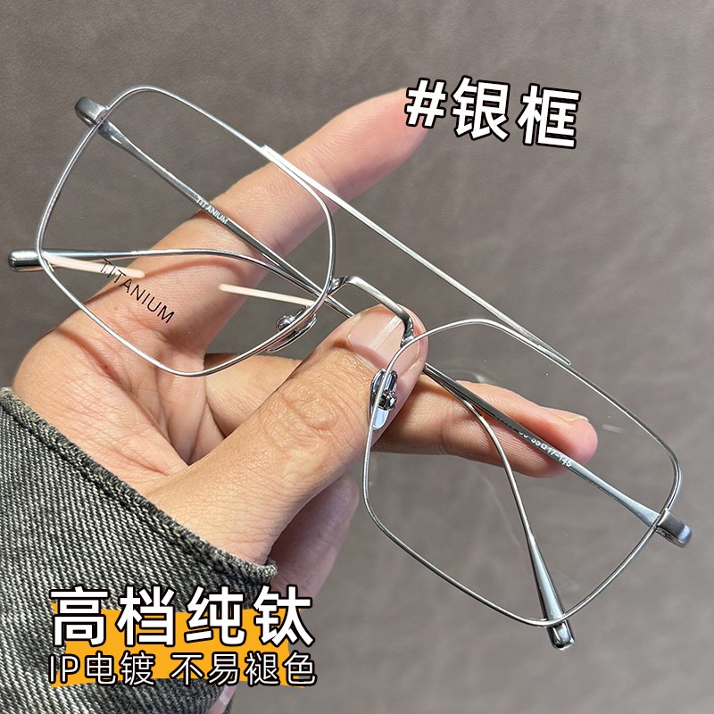 纯钛双梁眼镜框男款近视散光专业配镜防蓝光变色超轻金丝眼镜架潮