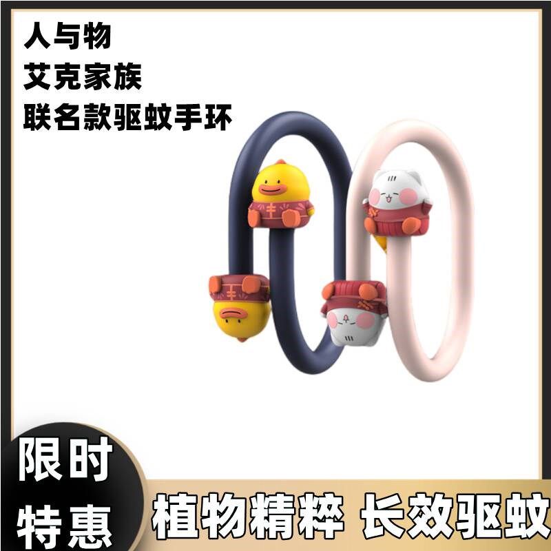 人与物驱蚊手环防蚊虫神器宝宝儿童孕妇学生情侣携带防蚊虫脚环扣