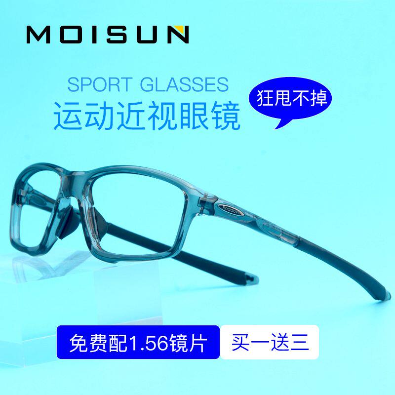 沐一运动眼镜近视足球篮球跑步可配镜片防滑护目眼镜框镜架男款