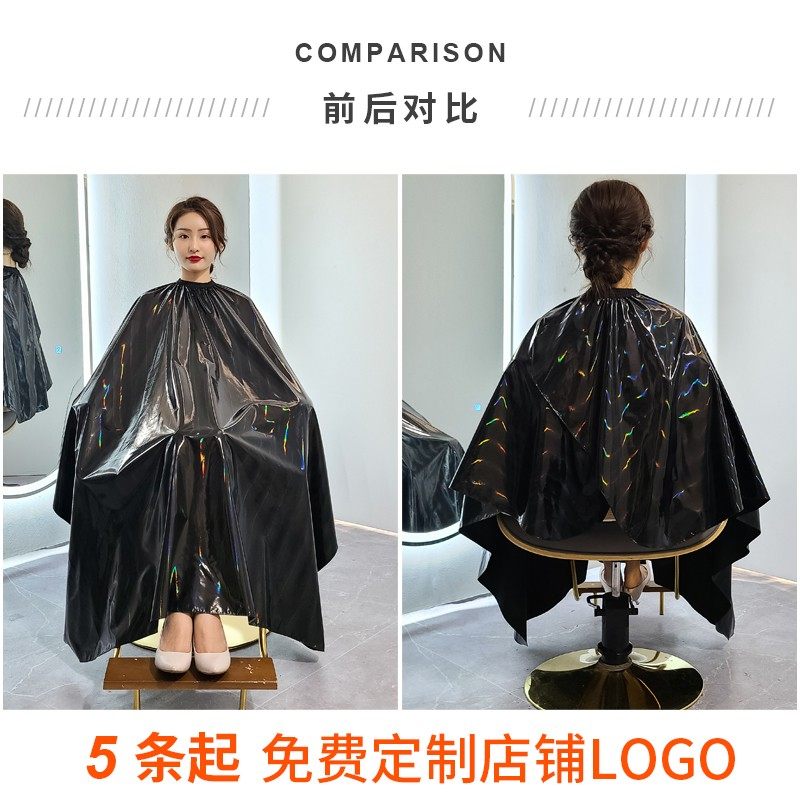 高端美发烫染围布发廊专用防水焗油烫发洗发加厚披肩家用染发围布