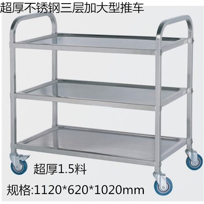 加厚二层c小推车不锈钢餐车三层推车收集车工具车三层工作车收碗