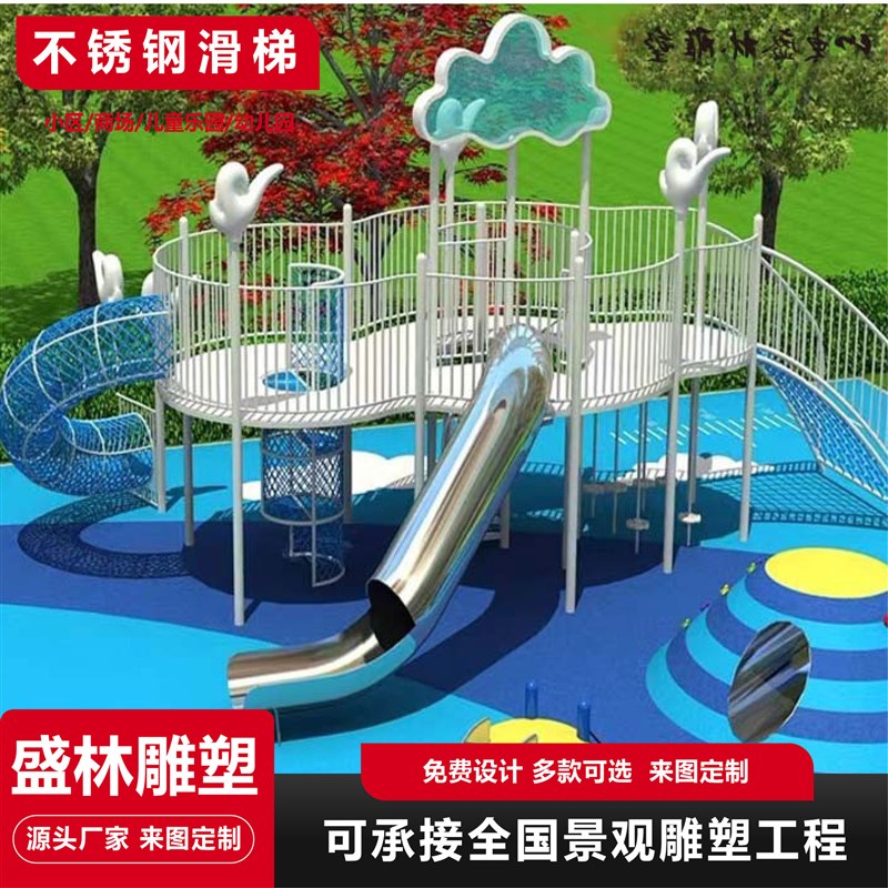 滑梯亲子乐园不锈钢组儿童景区公园游乐场游艺设备.不锈钢滑梯