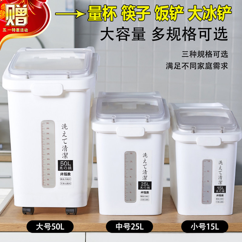 装米桶面桶100斤50斤大容量密封防虫防潮面粉储米V箱大米桶大米箱