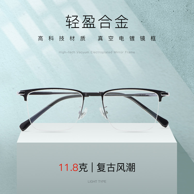 近视眼镜男半框大脸眼镜框带度数男士散光舒适眼镜架成品光学配镜