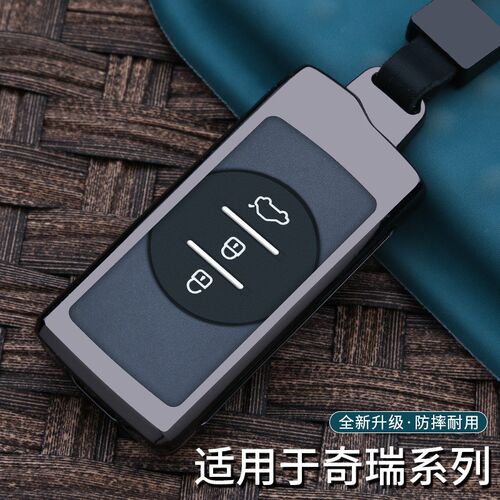适用于奇瑞车钥匙套5x瑞虎7壳3x星途TX包揽月/凌云追风金属汽车扣