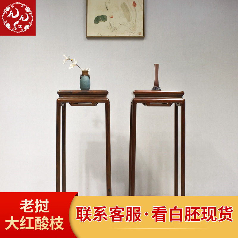 老挝大红酸枝花架客厅落地明式红木家具交趾黄R檀花几室内置物架