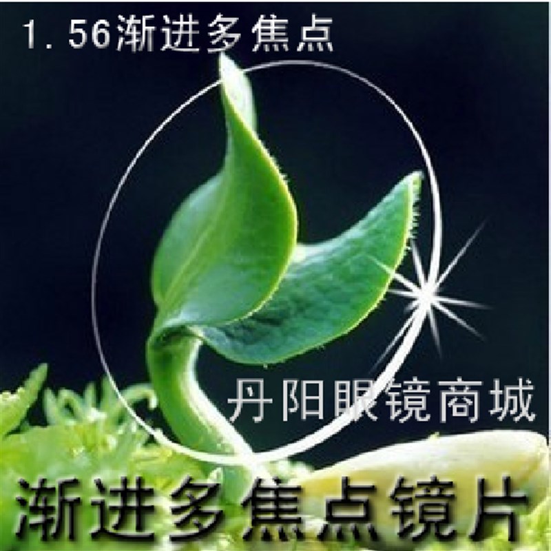渐进多焦点老化镜片变色灰茶智能变焦近视老花防疲劳减负镜片一付
