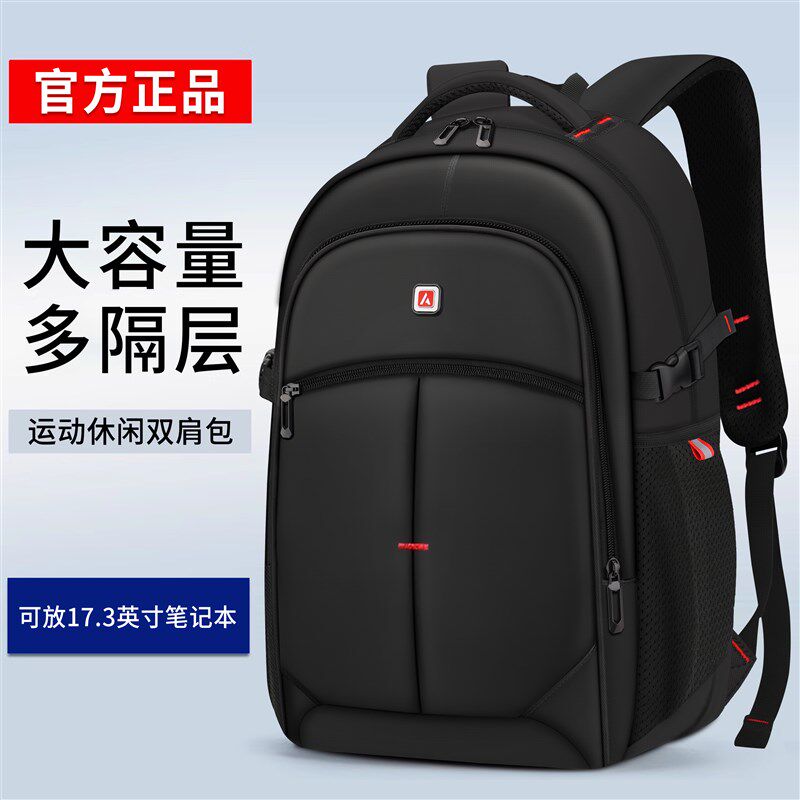 男士出差旅行旅游背包大容量轻便通勤电脑包大学生书包男生双肩包