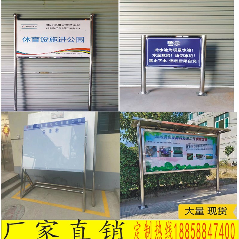 定制广告牌河道户外n牌不锈钢警示牌提示牌校园橱窗烤漆公告宣传