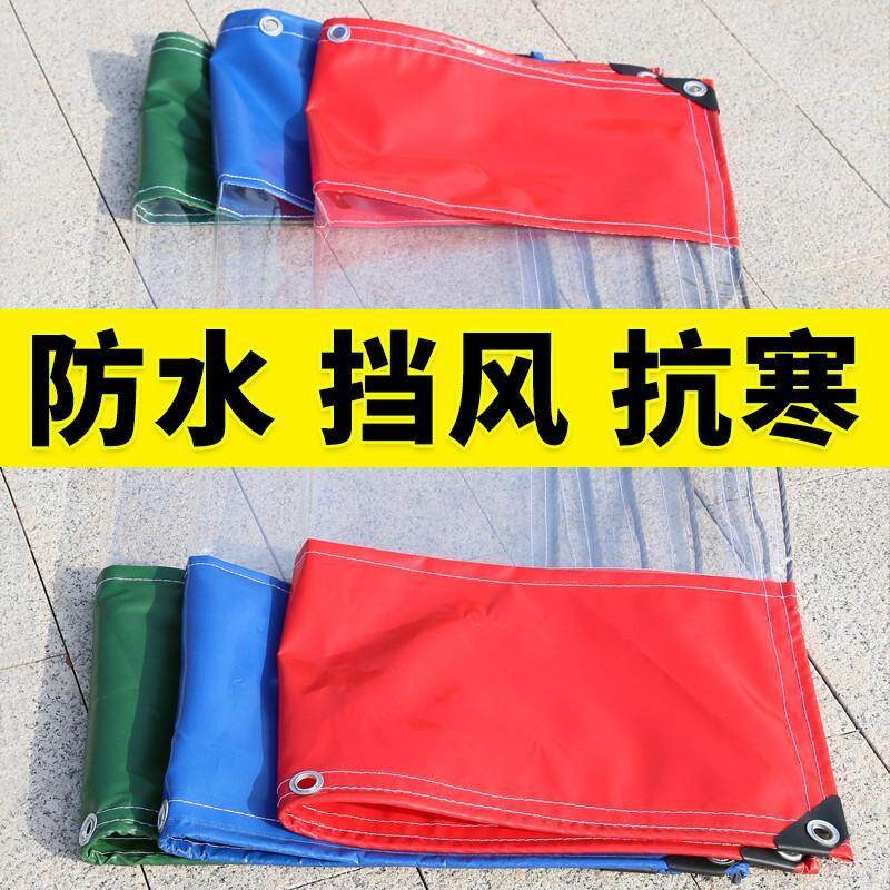 帐篷透明围布挡风户外雨棚摆摊围挡雨蓬加厚防风布排档防水帘围边图片