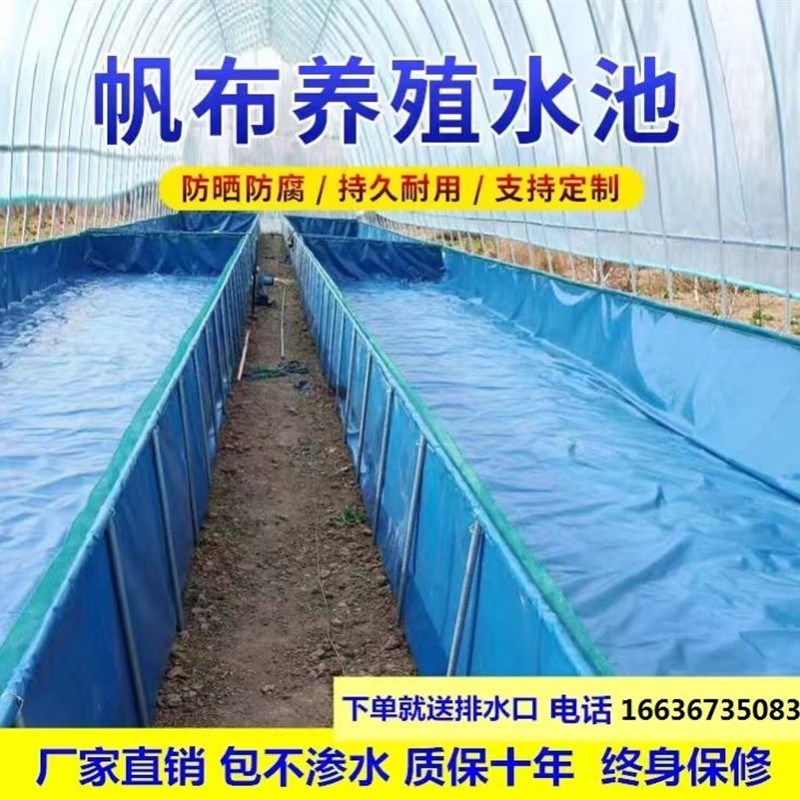 。养鱼箱帆布鱼池大型水产养殖游泳池防水布加厚篷布水池水箱刀刮