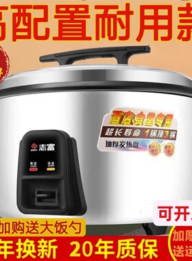特大老式电饭锅大容量多功能商用8-70人老牌8L45升不粘锅家用5升