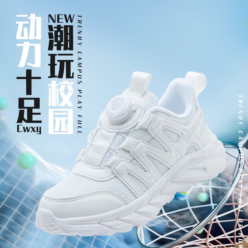 儿童小白鞋新款旋转纽扣波鞋子男童白色运动鞋女童网面透气跑步鞋