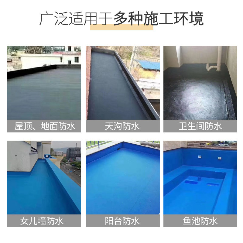 平屋顶屋顶外墙防水补r漏材料沥青防漏胶楼顶屋面漏水维修涂料