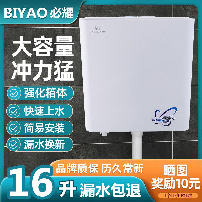 卫生间冲水箱节能增压款大w容量16升大冲力加厕所蹲便水箱
