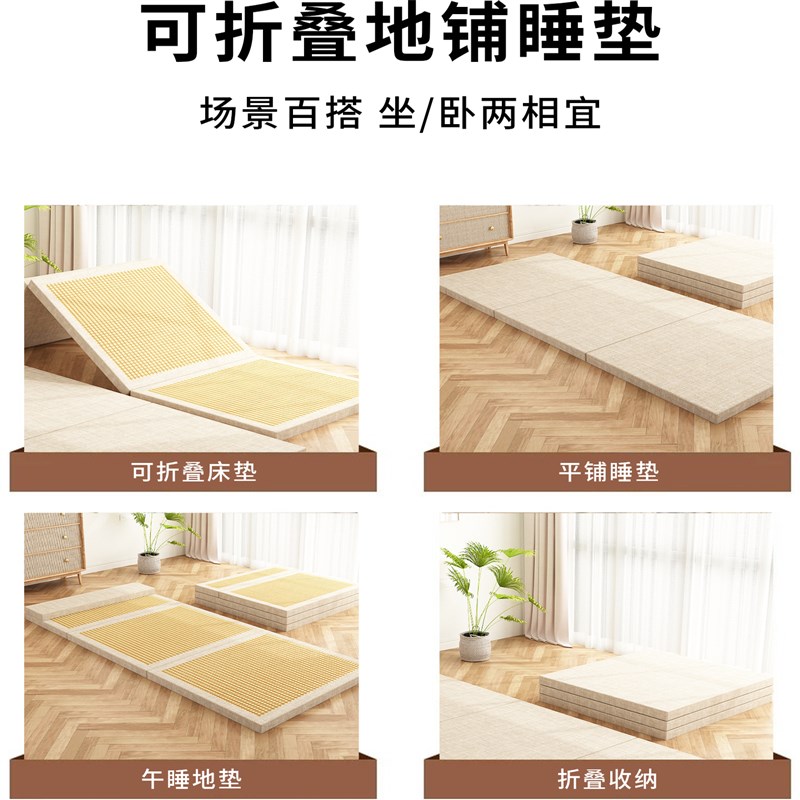 打地铺睡垫可折叠椰棕榻榻米凉A席双面夏季午睡专用垫神器定制尺