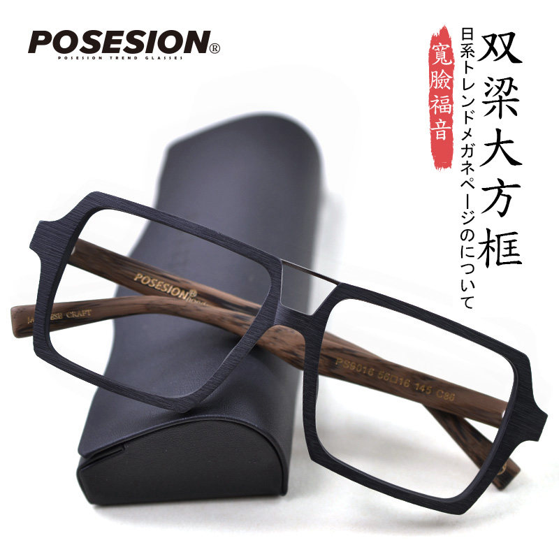 木质复古眼镜框男木纹方框大号方形黑框眼镜架宽脸近视眼睛框潮流