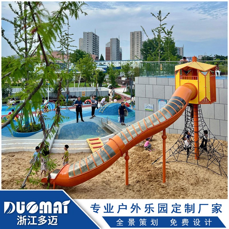 公园半透明不锈钢滑梯户外亲子乐E园规划儿童小区设游乐设备计