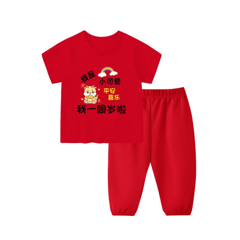 一周岁礼服男宝宝夏季红色抓周服装女童半袖长裤套装男孩衣服生日