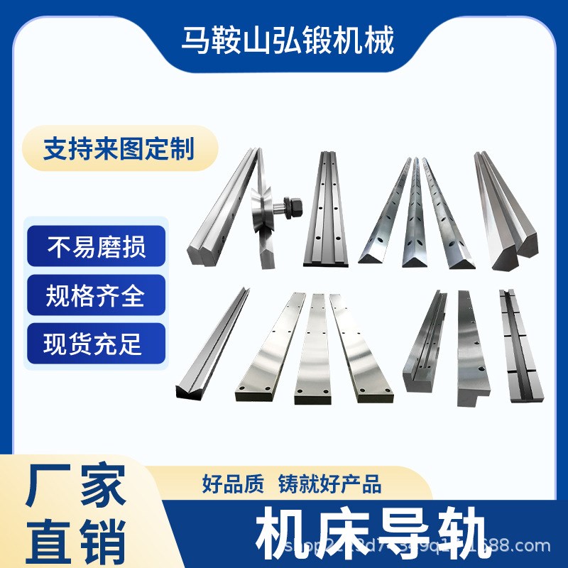机床导轨燕尾槽导轨滑道机床y导轨镶钢重载直线矩形导轨滑块硬轨