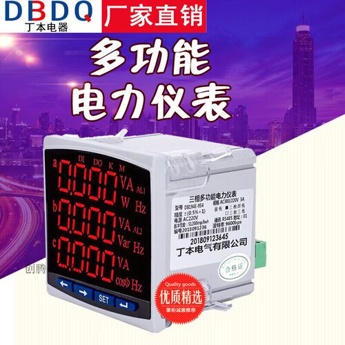 数显多功能e电力仪表三相液晶380V电流电压表组合表高清单相电压