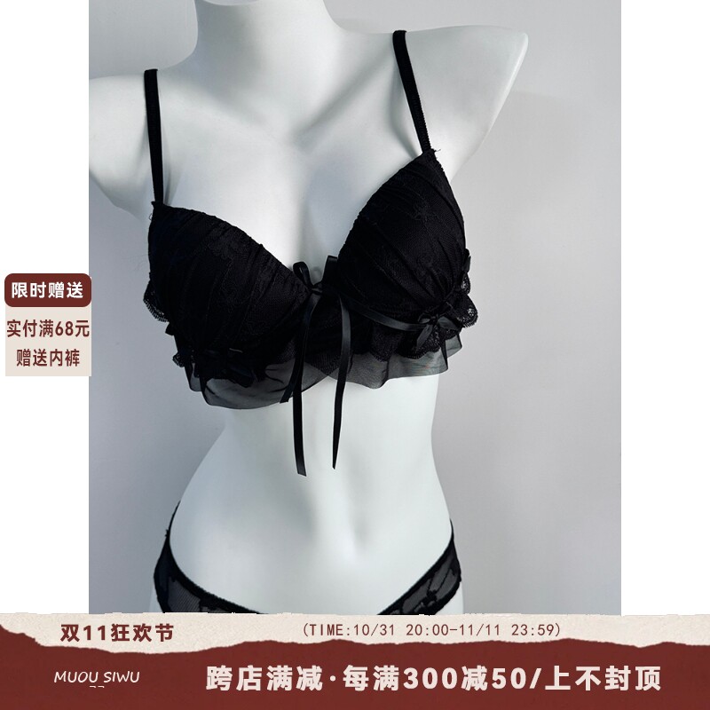 黑色蕾丝内衣少女纯欲风小胸聚拢上托无钢圈收副乳防下垂文胸套装