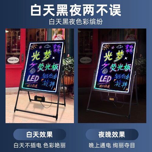商用发光荧光板广告牌小黑板店铺用闪光黑板手写广告板电子挂墙充