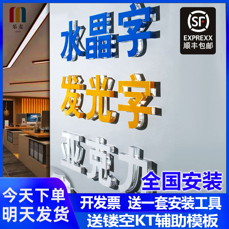 压克力水晶字logo定做PVC广告雪弗字雕刻公司背景墙门头招牌制作