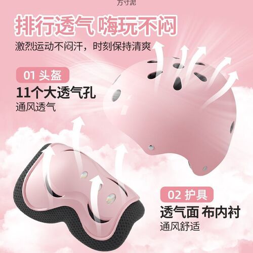 儿童头盔护膝护肘防摔套装轮滑护具自行车平衡车Y骑行保护装备