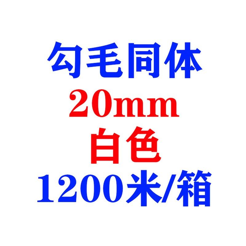 勾毛同体魔d术贴现货整箱起订更优惠勾毛一体粘扣带便捷款